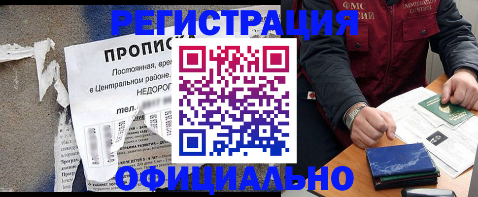 временная регистрация адрес в Электрогорске