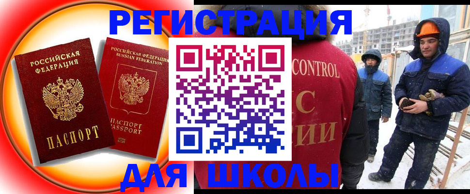 временная регистрация поиск в Электрогорске